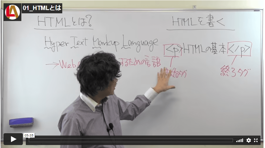 動画や演習でフロントエンドの全体像を掴む