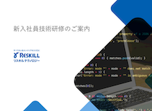 研修費用の5割から8割程が助成されます