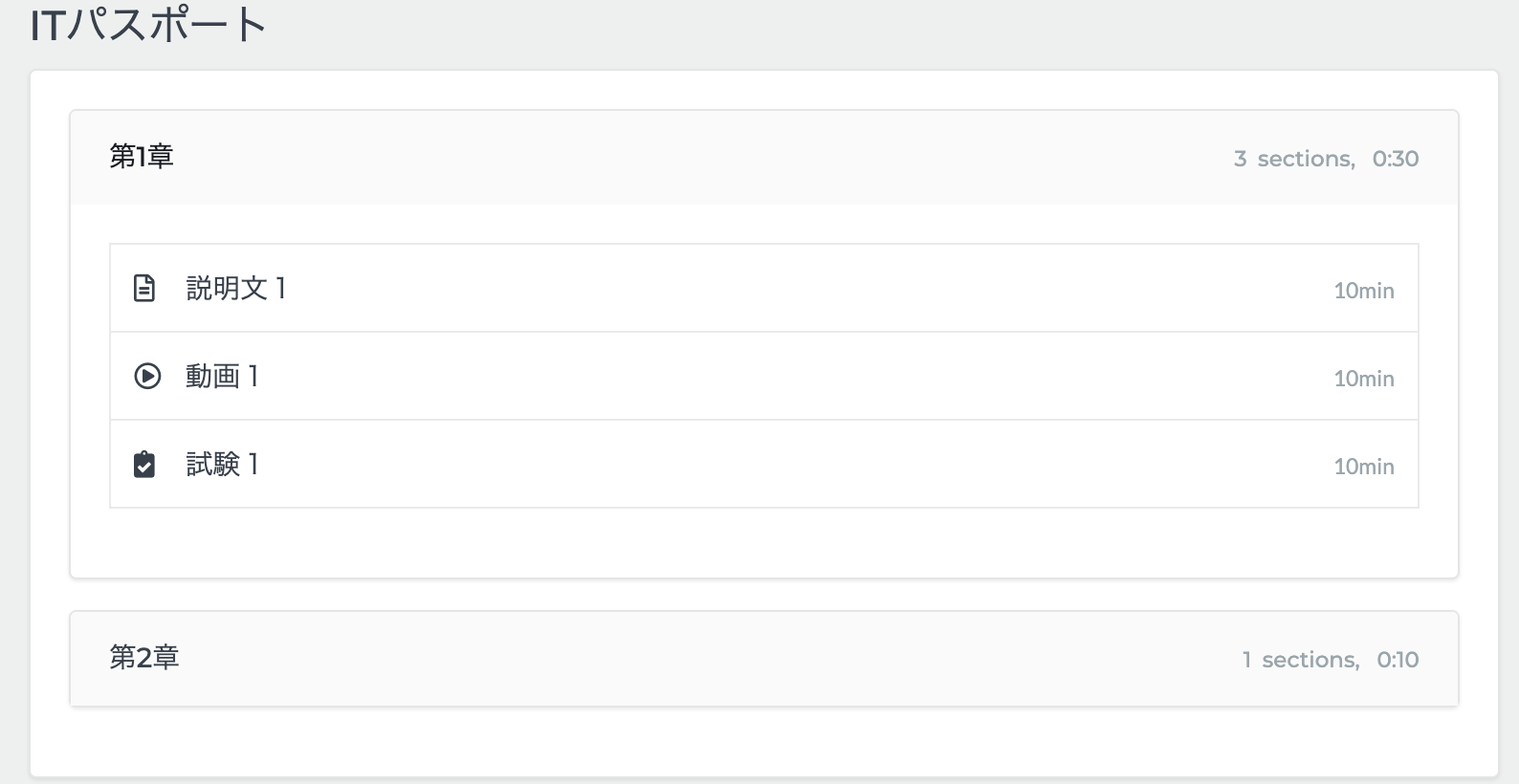 使いやすいeラーニングシステム